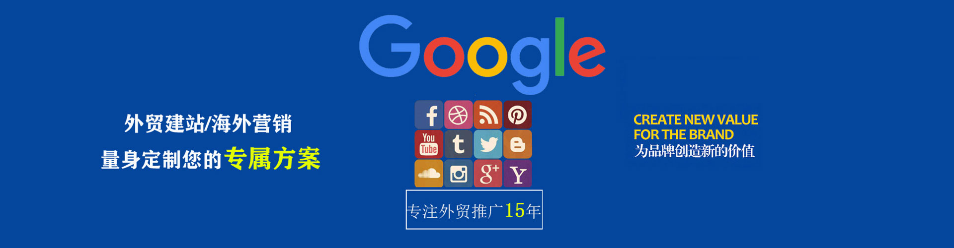辽阳谷歌竞价